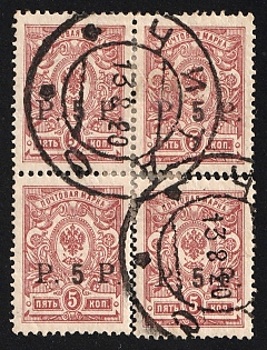 1920 CHITA Postmarks, 4x5r on 5k Government of the Russian Eastern Outskirts in Chita, Ataman Semenov, Russia, Civil War, Block of Four