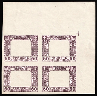 1920 60hrn Ukrainian People's Republic, Ukraine, Unissued, Imperforate, Block of Four, Corner Margins, Missing Center