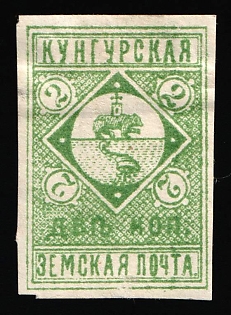 1893 2k Kungur Zemstvo, Russia