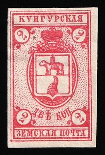 1896 2k Kungur Zemstvo, Russia