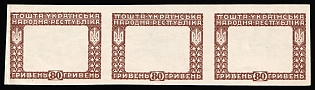 1920 80hrn Ukrainian People's Republic, Ukraine, Unissued, Imperforate, Strip, MISSIG Center, TWO Sides SHIFTED Center Printing