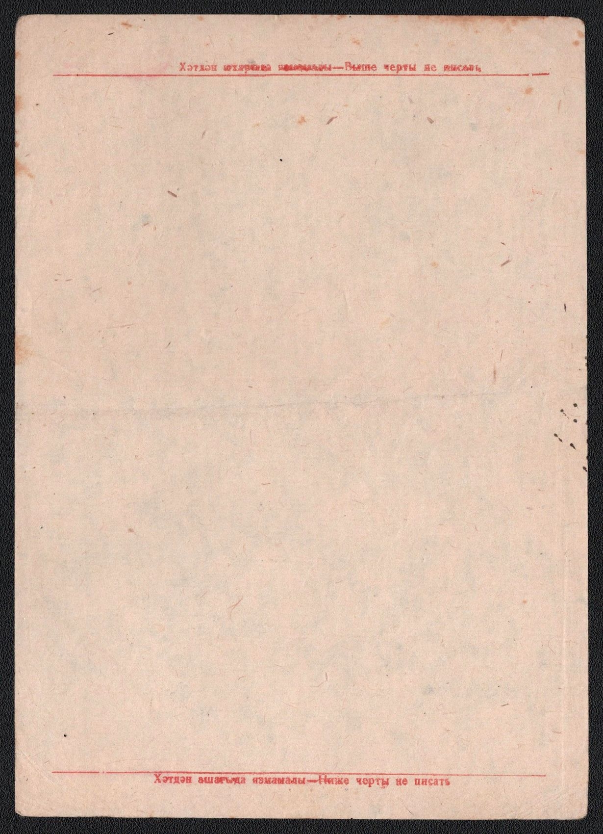 lot