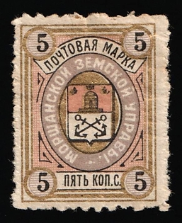1898 5k Morshansk Zemstvo, Russia