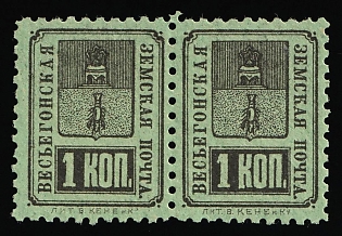 1890 1k Vesyegonsk Zemstvo, Russia, Pair