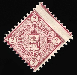 1896 2k Vyatka Zemstvo, Russia, SHIFTED Perforation