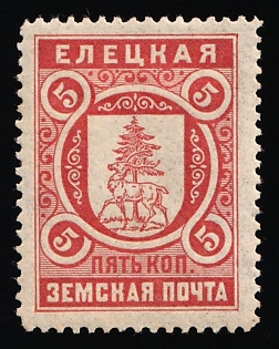 1893-99 5k Yelets Zemstvo, Russia