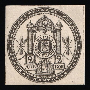 1875 2k Yelisavetgrad Zemstvo, Russia