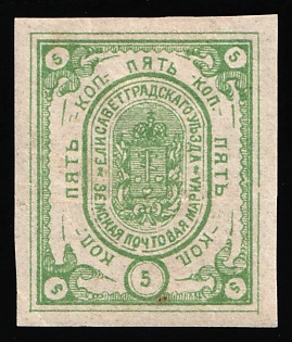 1882 5k Yelisavetgrad Zemstvo, Russia