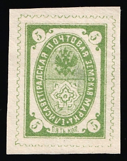 1885 5k Yelisavetgrad Zemstvo, Russia