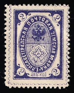 1898 2k Yelisavetgrad Zemstvo, Russia