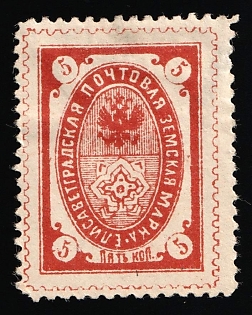1898 5k Yelisavetgrad Zemstvo, Russia