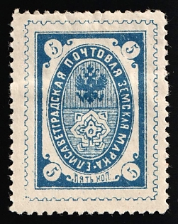 1899 5k Yelisavetgrad Zemstvo, Russia