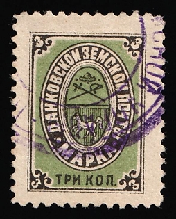 1894 3k Dankov Zemstvo, Russia