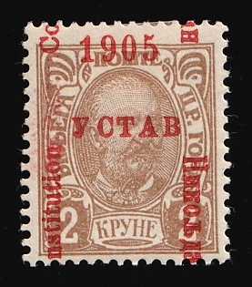 1905 2kr Montenegro, SHIFTED Overprint