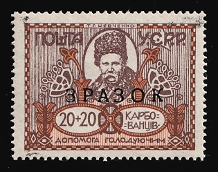 1923 20+20krb Semi-Postal Issue, Ukrainian SSR, Ukraine, Specimen