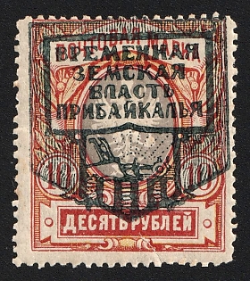 1921 10r Verkhneudinsk, Provisional Zemstvo Government, Russia, Civil War, Unofficial Issue