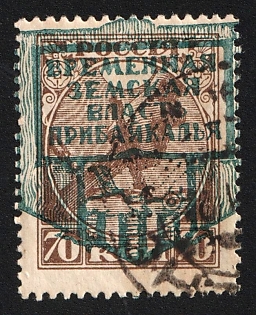 1921 70k Verkhneudinsk on RSFSR, Provisional Zemstvo Government, Russia, Civil War, Unofficial Issue