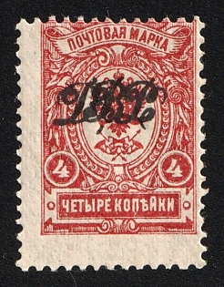 1920 4k Vladivostok, Far Eastern Republic (DVR), Russia, Civil War, SHIFTED Perforation
