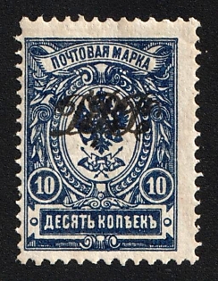 1920 10k Vladivostok, Far Eastern Republic (DVR), Russia, Civil War, Signed