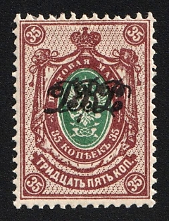 1920 35k Vladivostok, Far Eastern Republic (DVR), Russia, Civil War, Signed