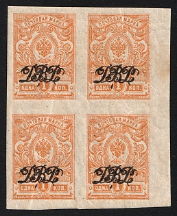 1920 4x1k Vladivostok, Far Eastern Republic (DVR), Russia, Civil War, Block of Four, Margin