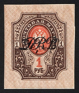 1920 1r Vladivostok, Far Eastern Republic (DVR), Russia, Civil War, Signed