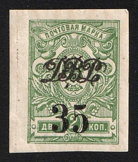 1920 35k on 2k Vladivostok, Far Eastern Republic (DVR), Russia, Civil War, Margin, Signed