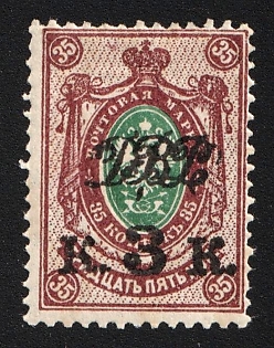 1920-21 3k on 35k Vladivostok, Far Eastern Republic (DVR), Russia, Civil War, Signed