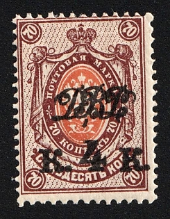 1920-21 4k on 70k Vladivostok, Far Eastern Republic (DVR), Russia, Civil War, Signed