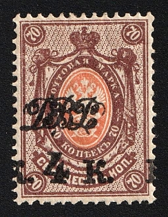 1920-21 4k on 70k Vladivostok, Far Eastern Republic (DVR), Russia, Civil War, SHIFTED Overprint
