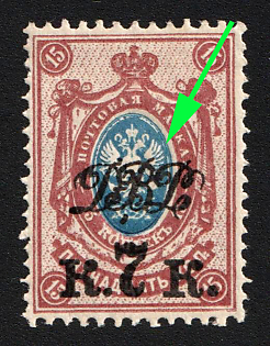 1920-21 7k on 15k Vladivostok, Far Eastern Republic (DVR), Russia, Civil War, SHIFTED Center, Signed