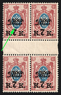 1920-21 4x7k on 15k Vladivostok, Far Eastern Republic (DVR), Russia, Civil War, Gutter Block, SHIFTED Center, Signed