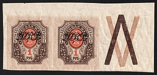 1920 2x1r Vladivostok, Far Eastern Republic (DVR), Russia, Civil War, Se-tenant, Coupon, Margin