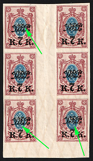 1920-21 6x7k on 15k Vladivostok, Far Eastern Republic (DVR), Russia, Civil War, Gutter Block, SHIFTED Center, Margin, Signed