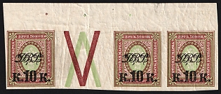 1920-21 3x10k on 3.5r Vladivostok, Far Eastern Republic (DVR), Russia, Civil War, Se-tenant, Coupon, Margin
