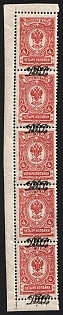 1920 5x4k Vladivostok, Far Eastern Republic (DVR), Russia, Civil War, Corner Strip, SHIFTED Overprints
