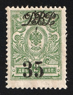 1920 35k on 2k Vladivostok, Far Eastern Republic (DVR), Russia, Civil War, SHIFTED Overprint
