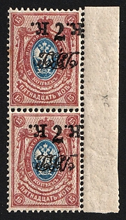 1920-21 2x7k on 15k Vladivostok, Far Eastern Republic (DVR), Russia, Civil War, Pair, SHIFTED INVERTED Overprints, Margin