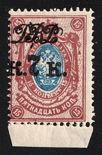 1920-21 7k on 15k Vladivostok, Far Eastern Republic (DVR), Russia, Civil War, STRONGLY SHIFTED Overprint, Margin, Signed