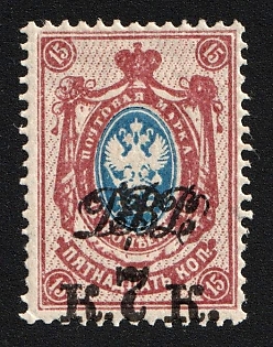 1920-21 7k on 15k Vladivostok, Far Eastern Republic (DVR), Russia, Civil War, SHIFTED Overprint, Signed