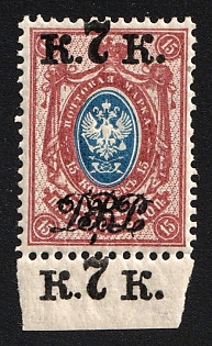 1920-21 2x7k on 15k Vladivostok, Far Eastern Republic (DVR), Russia, Civil War, STRONGLY SHIFTED Overprints, Margin, Signed
