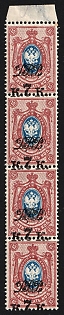 1920-21 4x7k on 15k Vladivostok, Far Eastern Republic (DVR), Russia, Civil War, Strip, SHIFTED Overprints, Margin