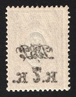 1920-21 7k on 15k Vladivostok, Far Eastern Republic (DVR), Russia, Civil War, OFFSET of Overprint