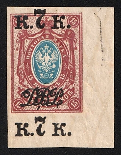 1920-21 7k on 15k Vladivostok, Far Eastern Republic (DVR), Russia, Civil War, STRONGLY SHIFTED Overprint, Corner Margin, Signed