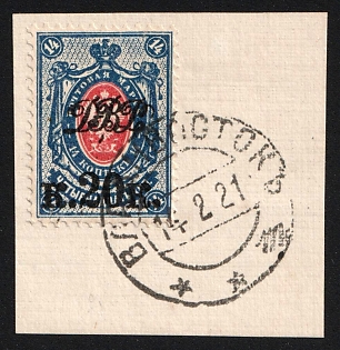 1920 VLADIVOSTOK Postmark, 20k on 14k Vladivostok on piece, Far Eastern Republic (DVR), Russia, Civil War, Signed