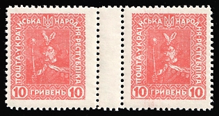 1920 10hrn Ukrainian People's Republic, Ukraine, Unissued, Gutter Pair