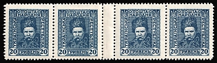 1920 20hrn Ukrainian People's Republic, Ukraine, Unissued, Gutter Pair