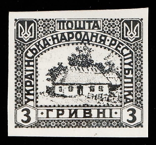 1920 3hrn Ukrainian People's Republic, Ukraine, Imperforate, Black and White Proof