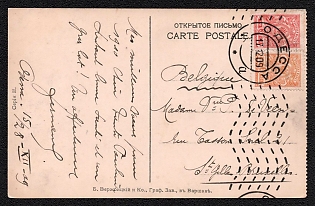 1909 Russian Empire, Russia, Odessa Picture Postcard 'Richelieu Street'