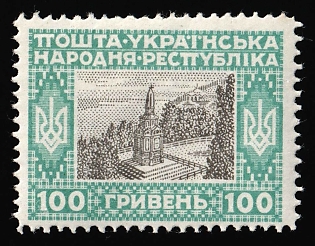 1920 100hrn Ukrainian People's Republic, Ukraine, Unissued, Light OFFSET of Center